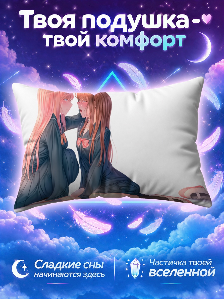 Подушка Школьный роман и слезы