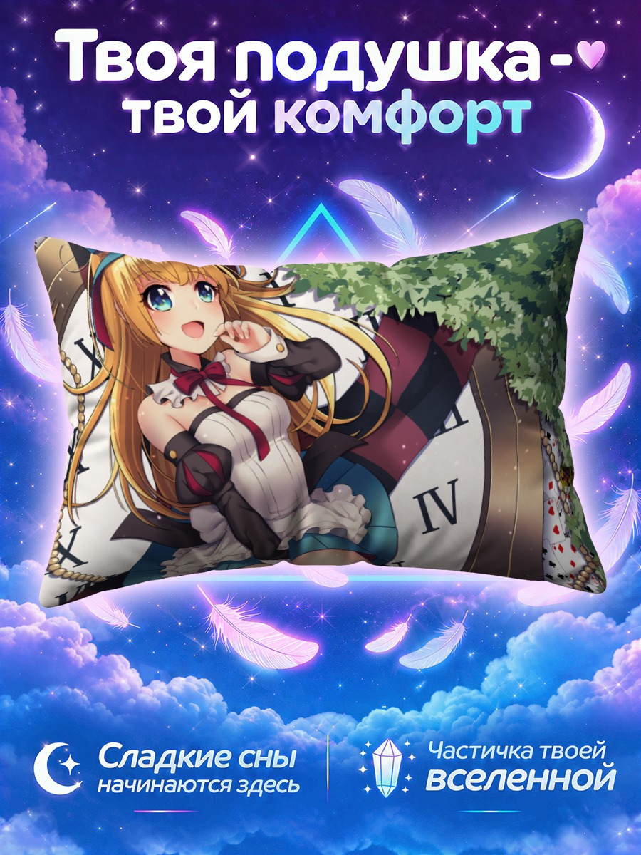 Подушка Алиса на циферблате с игральными картами