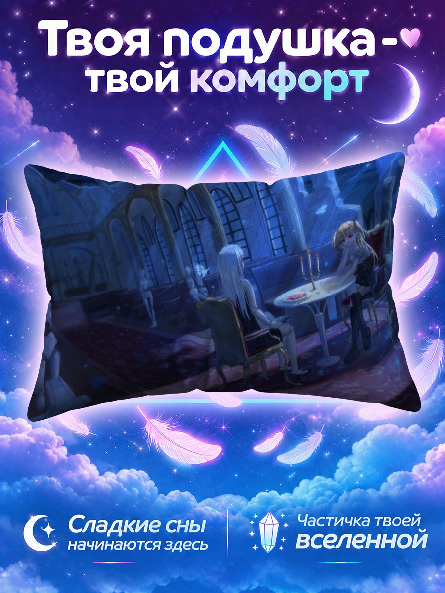 Подушка Кукла в полночь