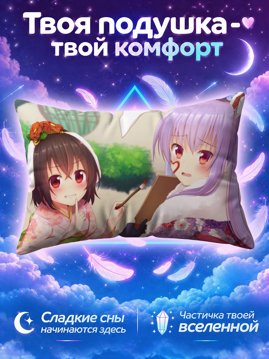 Подушка Теви Инаба и Рейсен в цветочных кимоно
