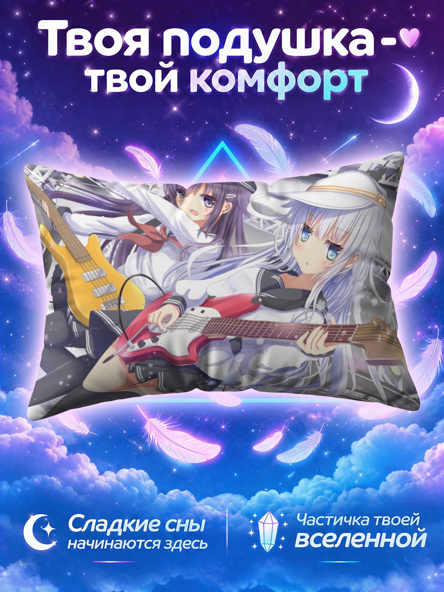 Подушка Акацуки и Хибики с гитарами