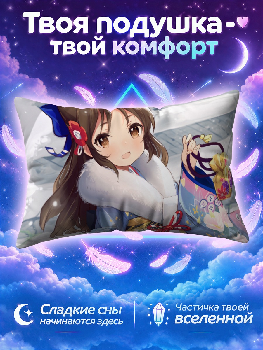 Подушка Арису Тачибана в кимоно