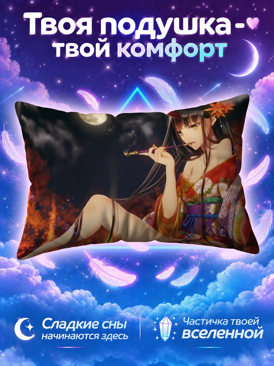 Подушка Кицунэ курит у ночного клёна