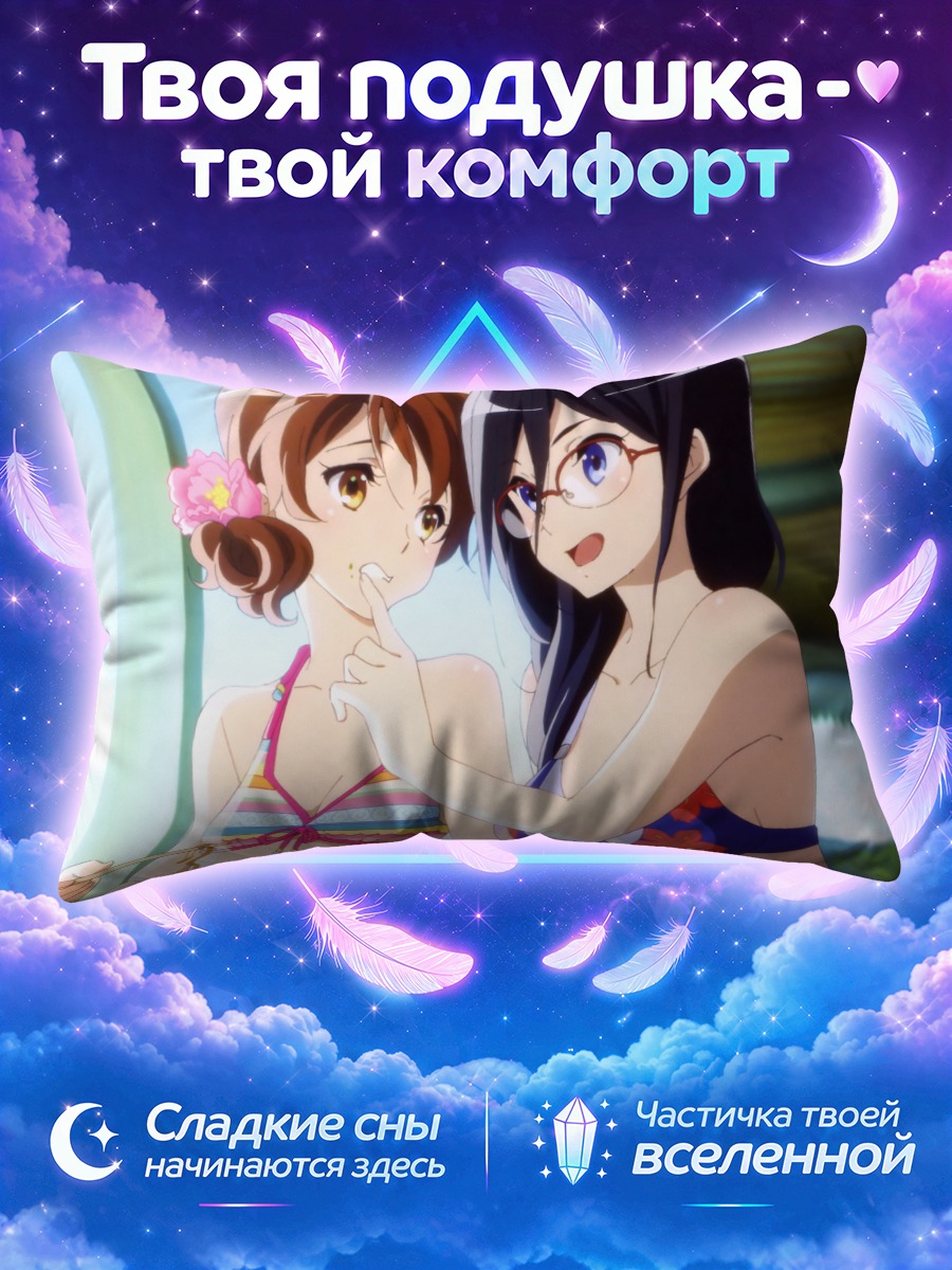 Подушка Кумико Омаэ на пляже