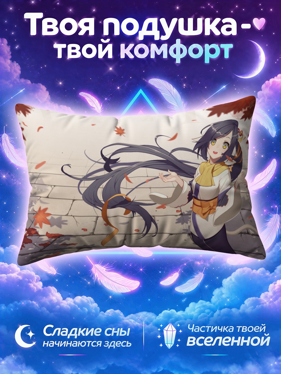 Подушка Куон в кленах