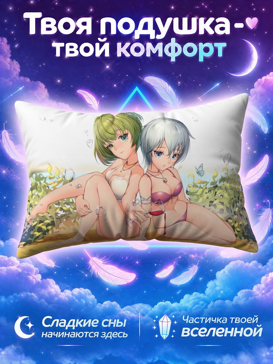 Подушка Анастасия и Каэдэ на пляже