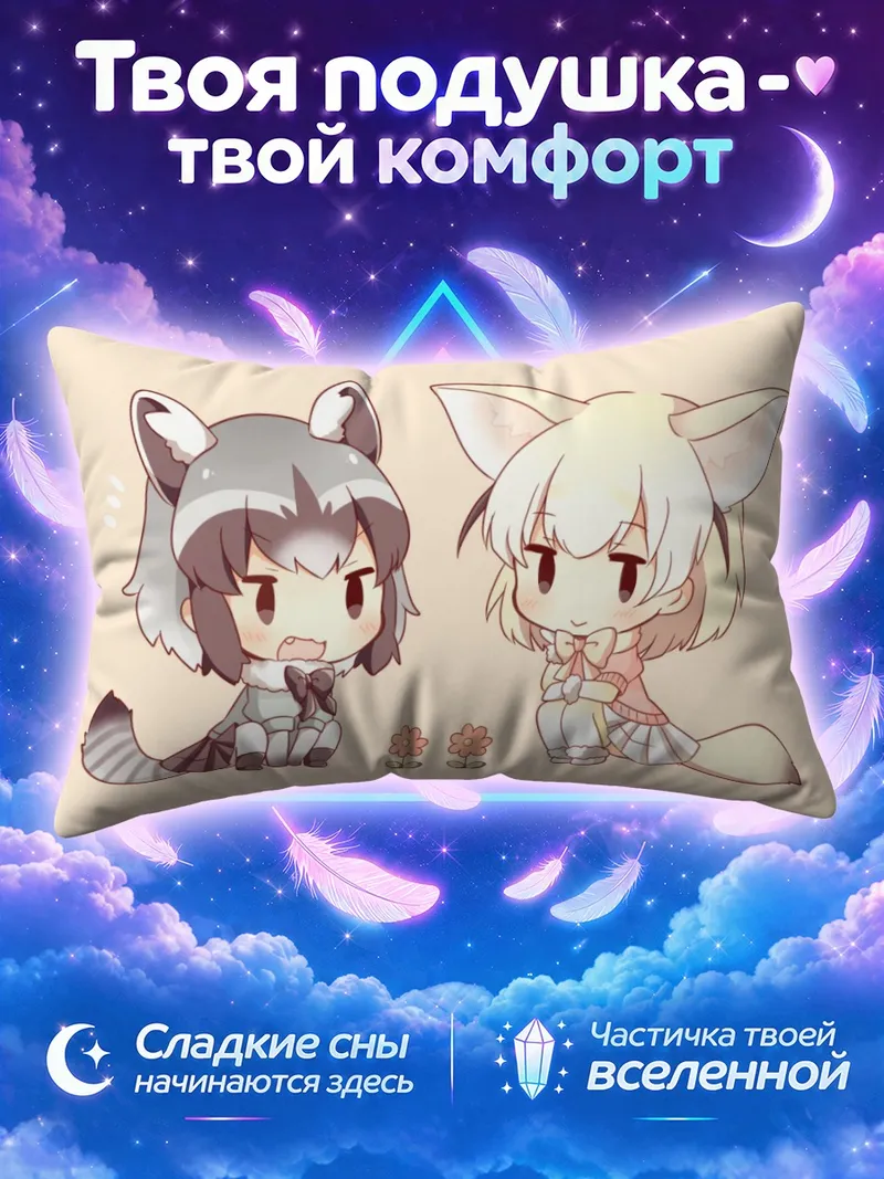 Подушка Енот и Фенек с цветами на кремовом фоне