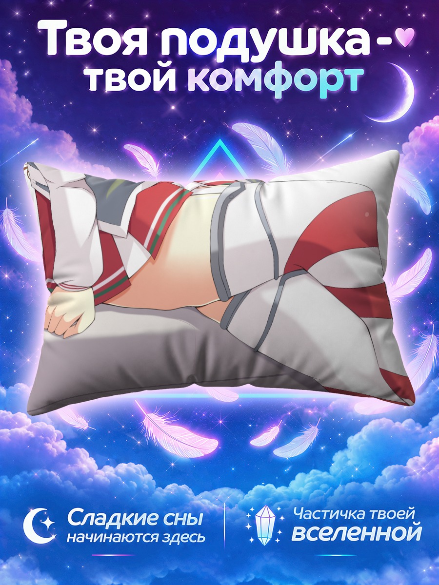Подушка Литторио в полосках