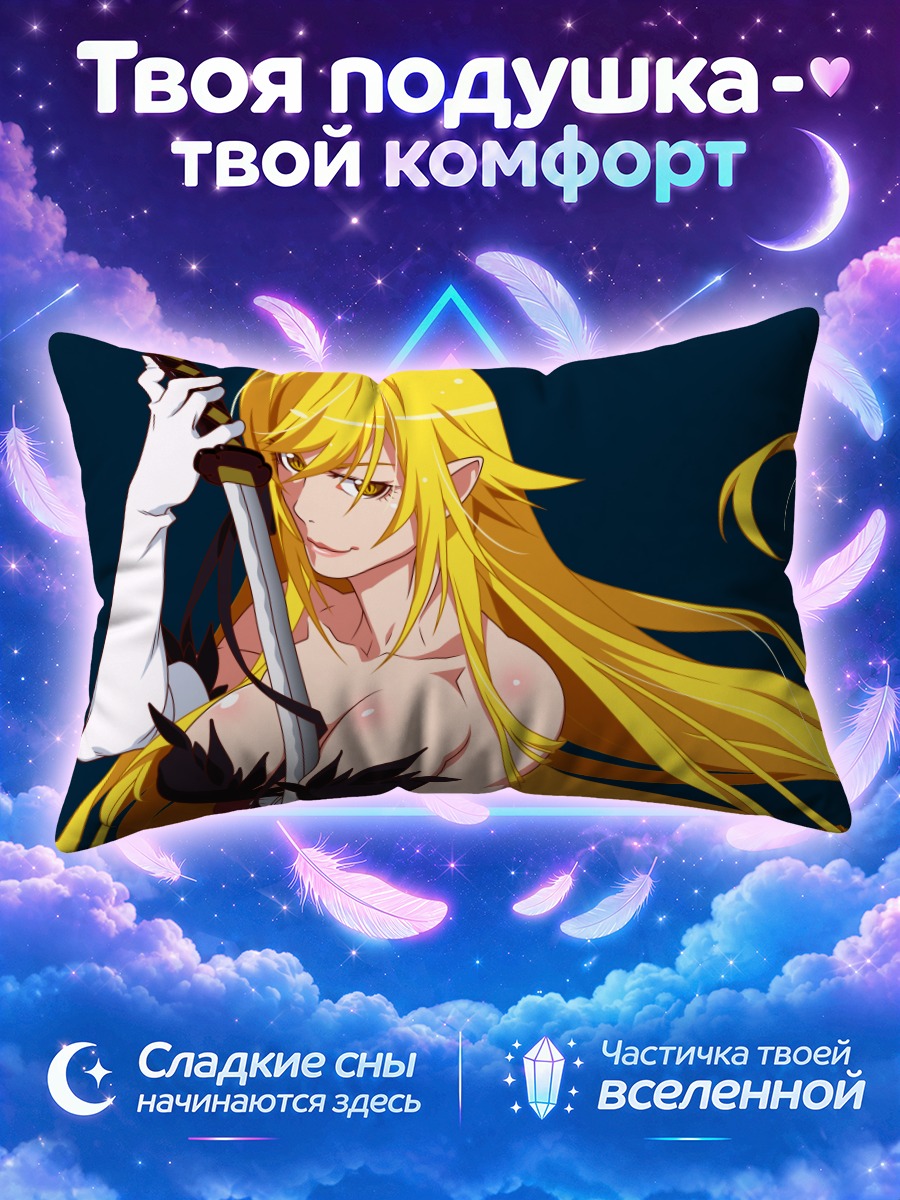 Подушка Киссшот с мечом на плече