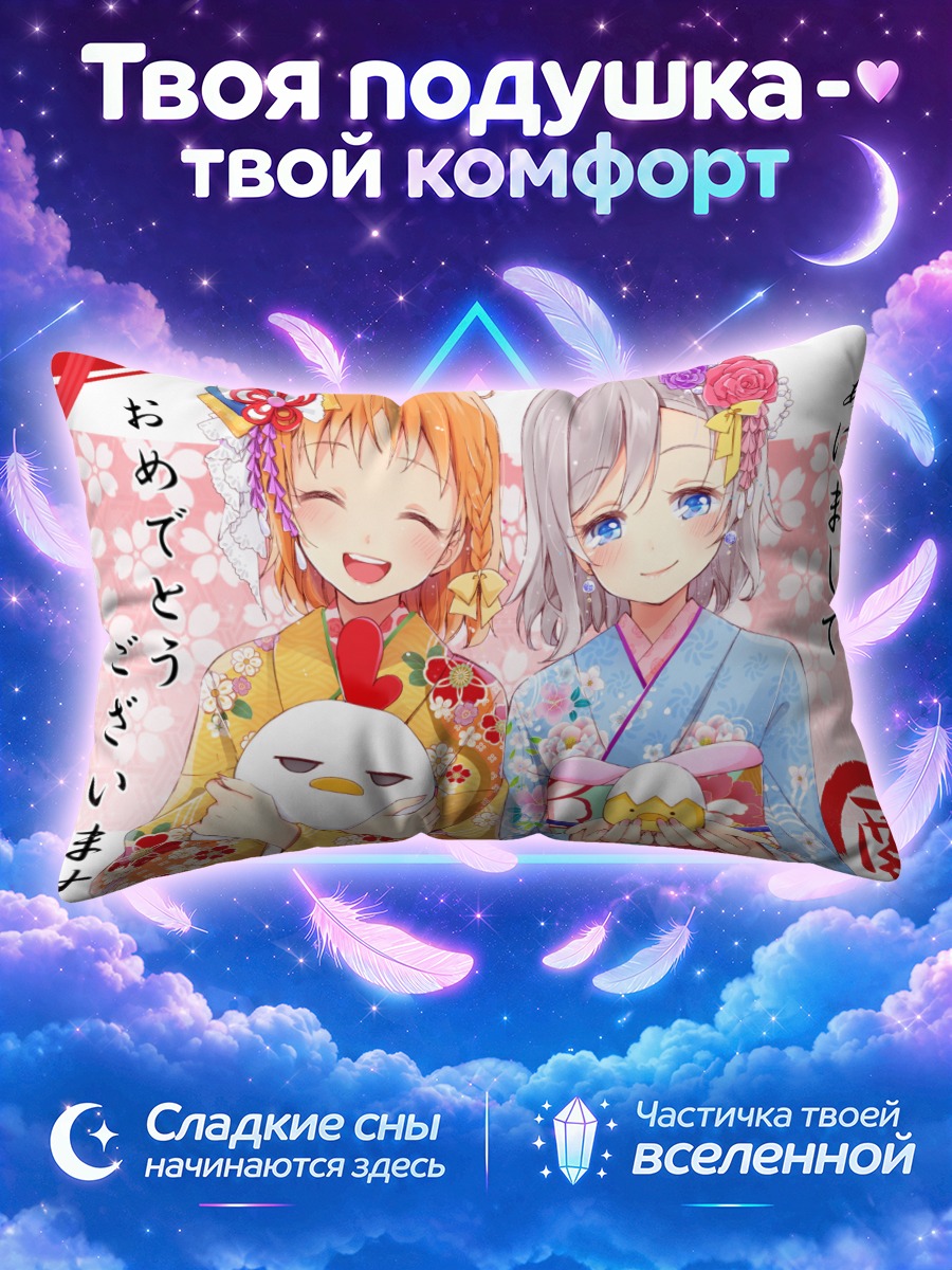 Подушка Тика Таками и Ю Ватанабэ
