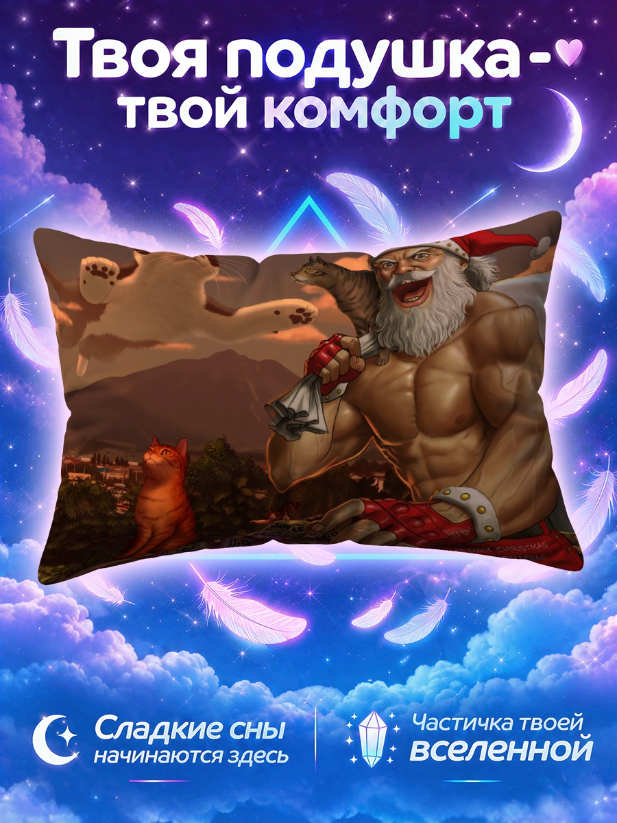 Подушка Санта Клаус и коты