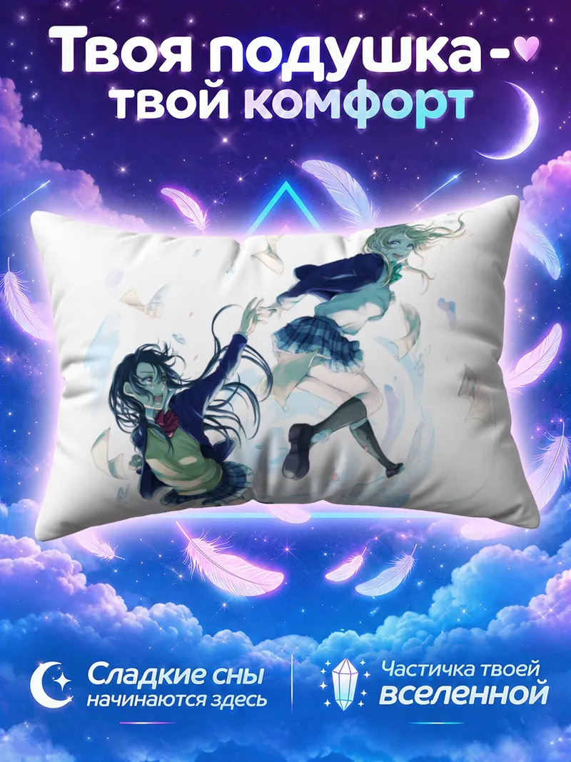 Подушка Эри Аясэ и Уми Сонода кружатся среди листов