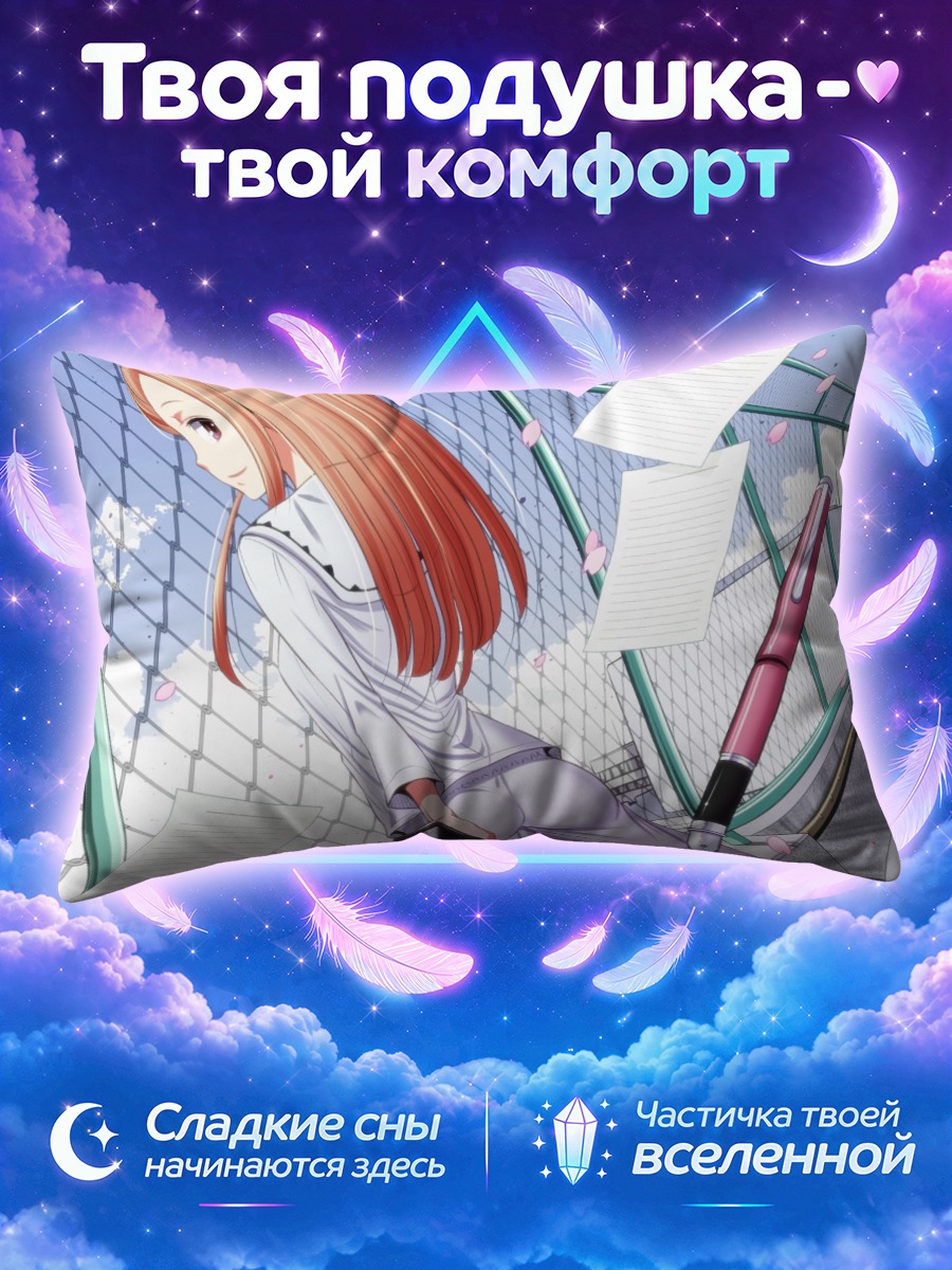 Подушка Девушка с телефоном и летящими листами