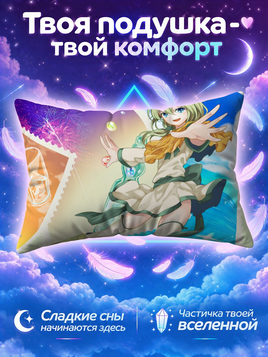 Подушка Утау на пляже