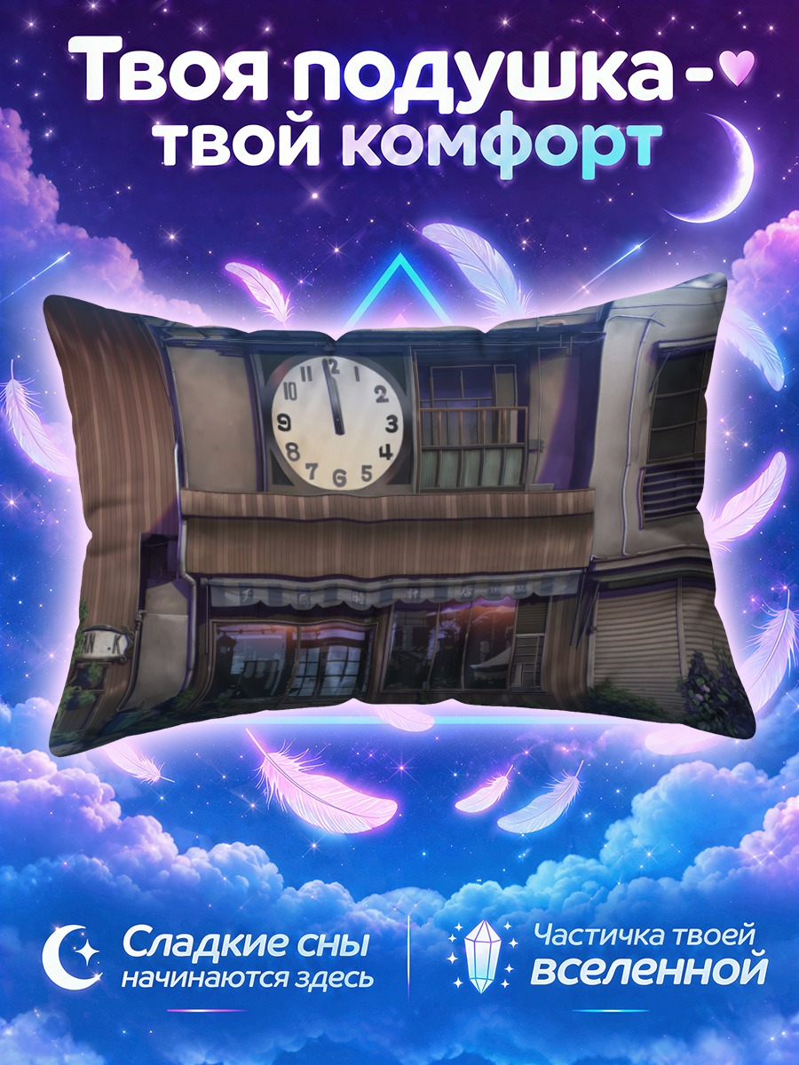Подушка Цветы у дома