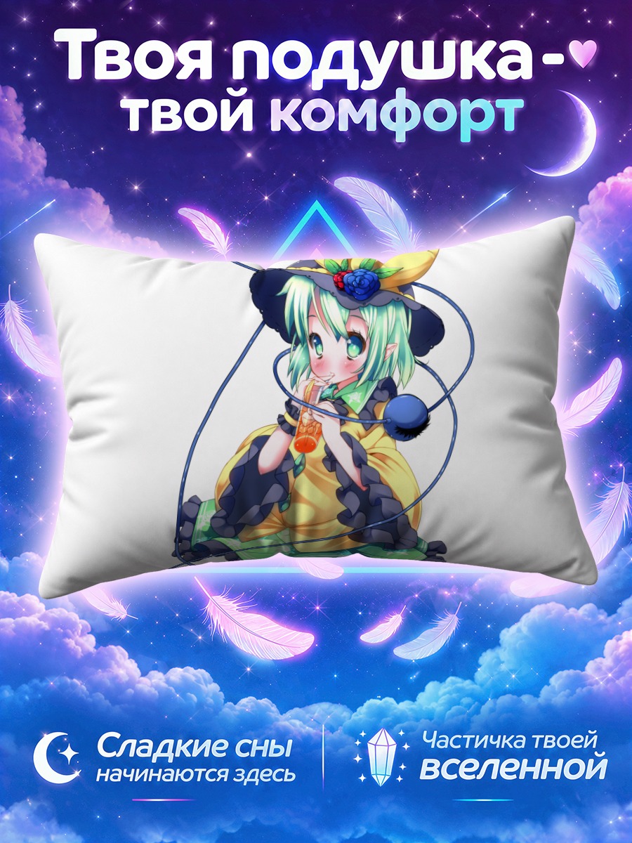 Подушка Коиши Комейдзи с напитком