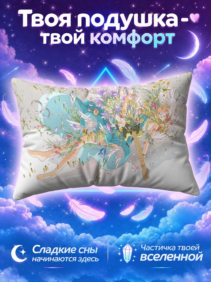 Подушка Ангел с гитарой