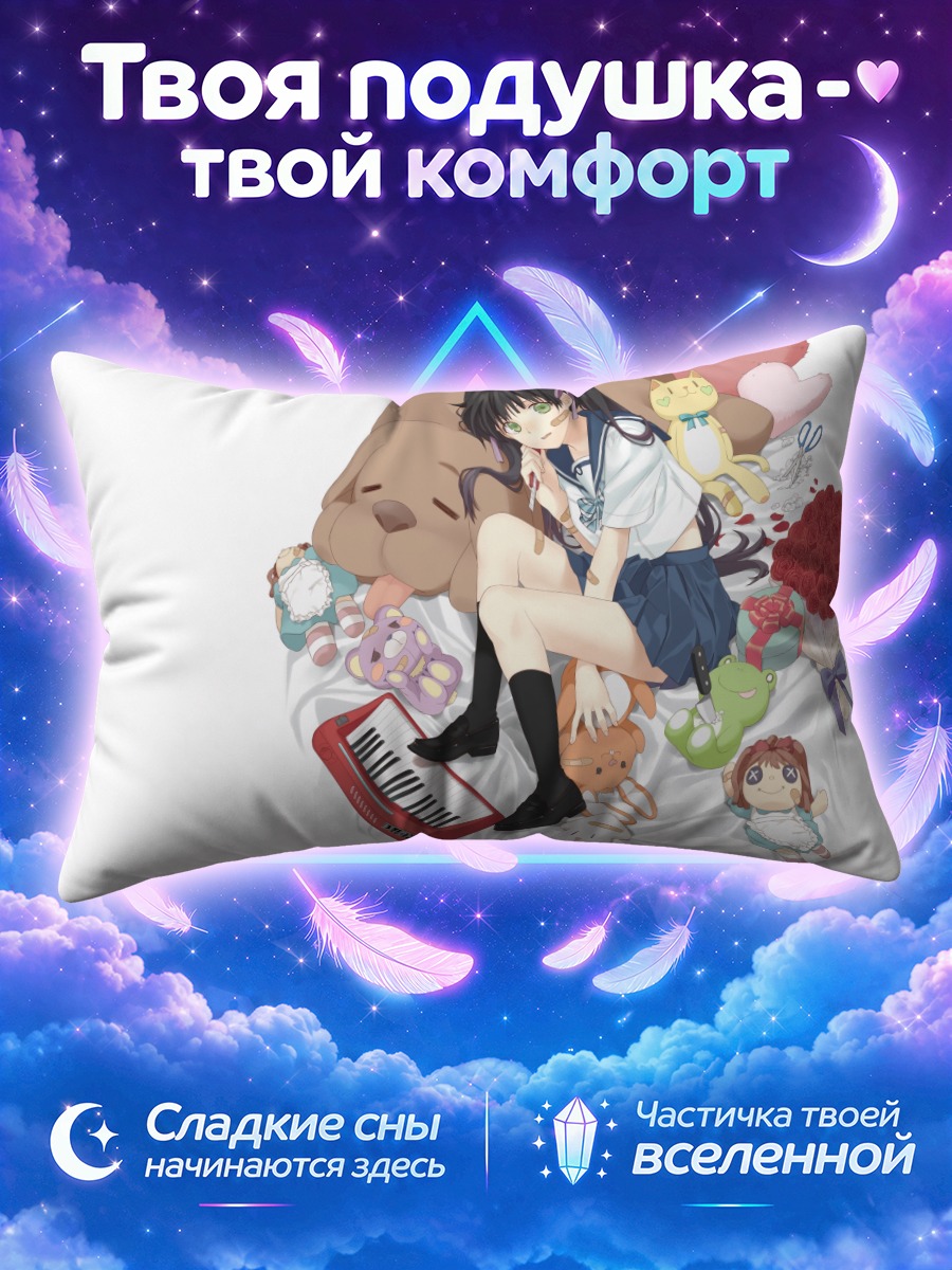 Подушка Кукла с ножом
