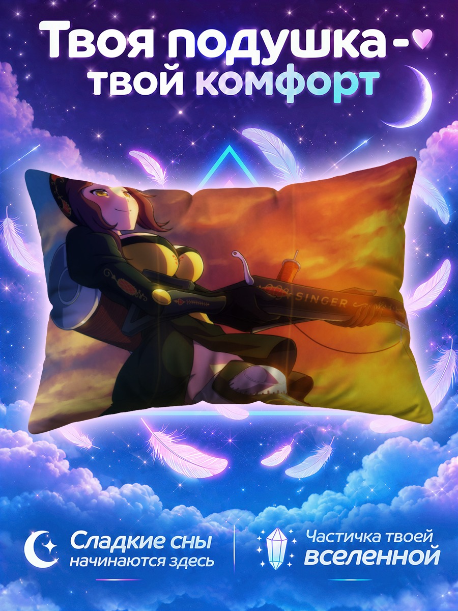 Подушка Воительница с копьём на фоне огненного неба