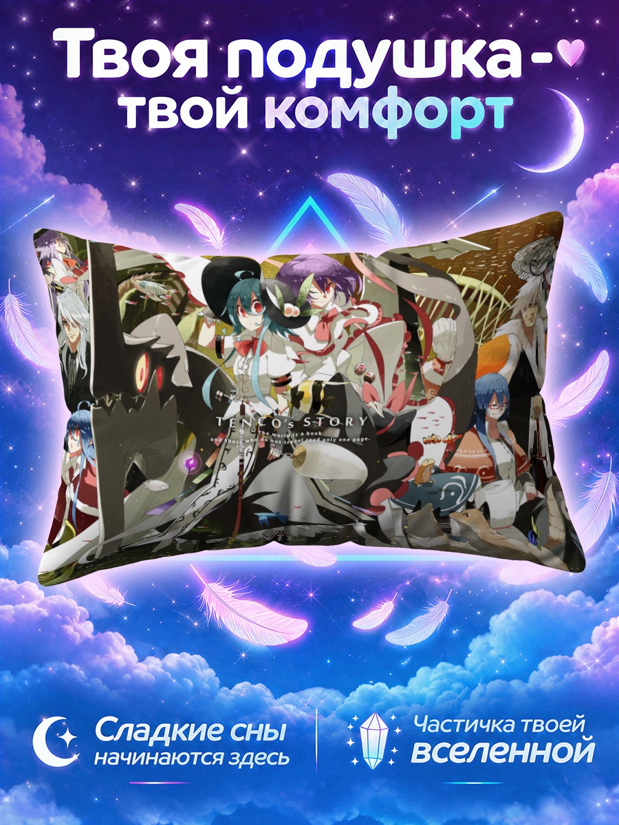 Подушка Комачи Онодзука и друзья
