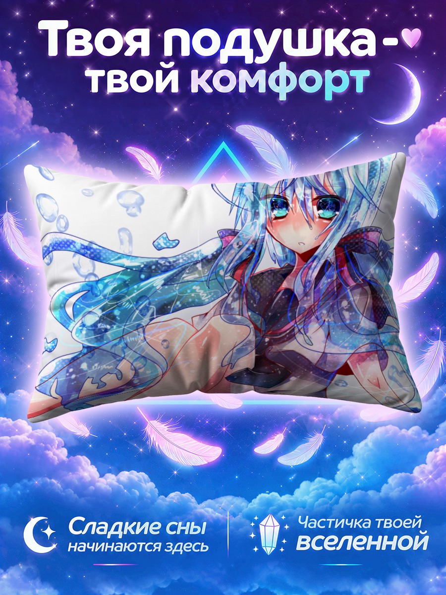 Подушка Мику Хацунэ в синем морском вихре