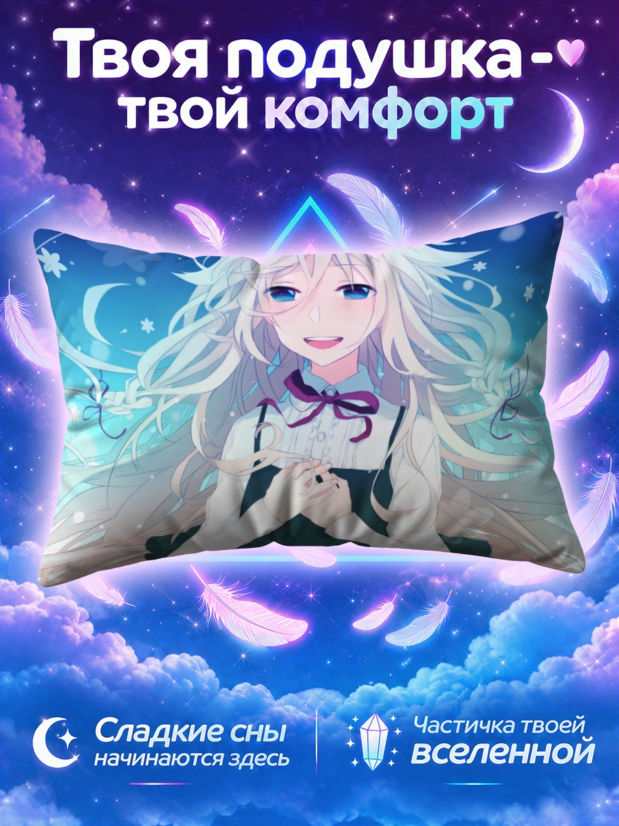 Подушка Иа в снегах
