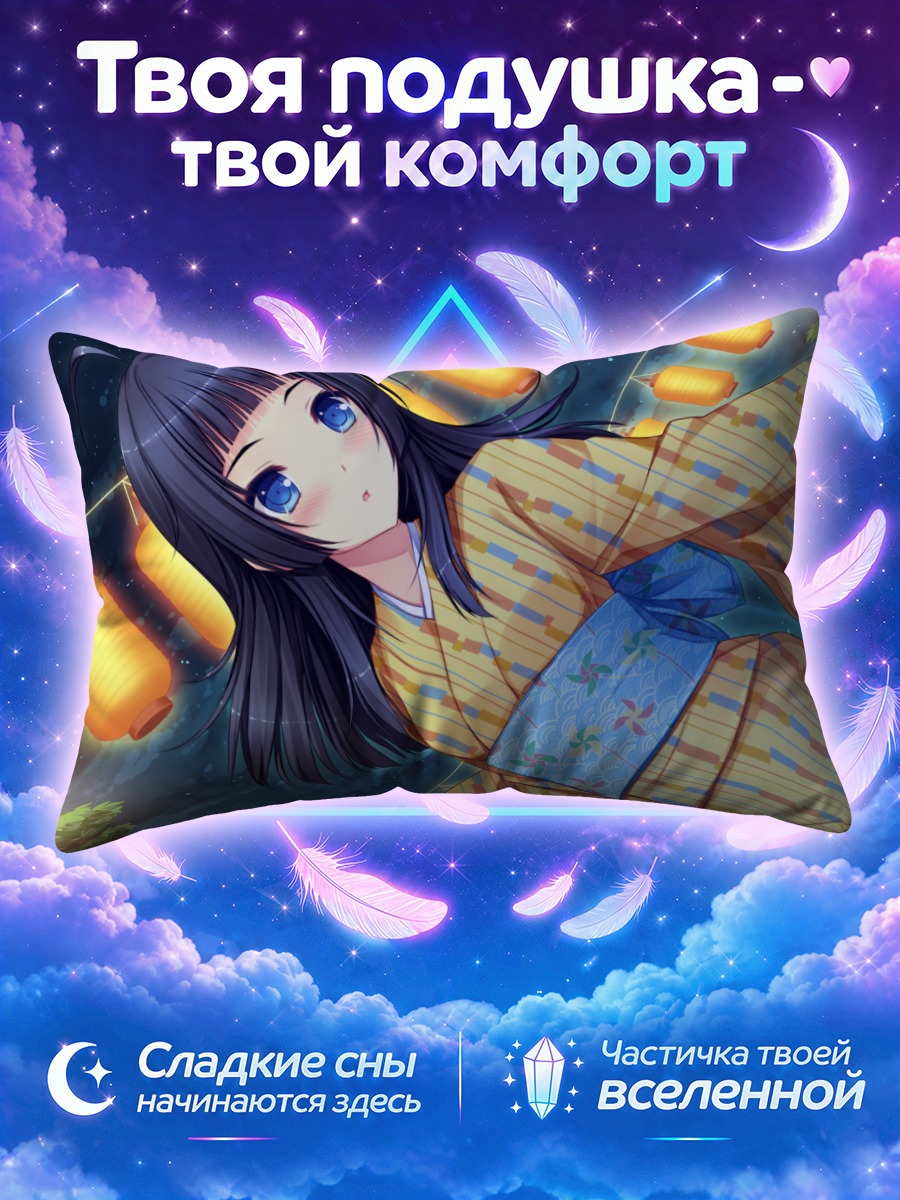 Подушка Сэнгоку Химе в узорчатом юкате