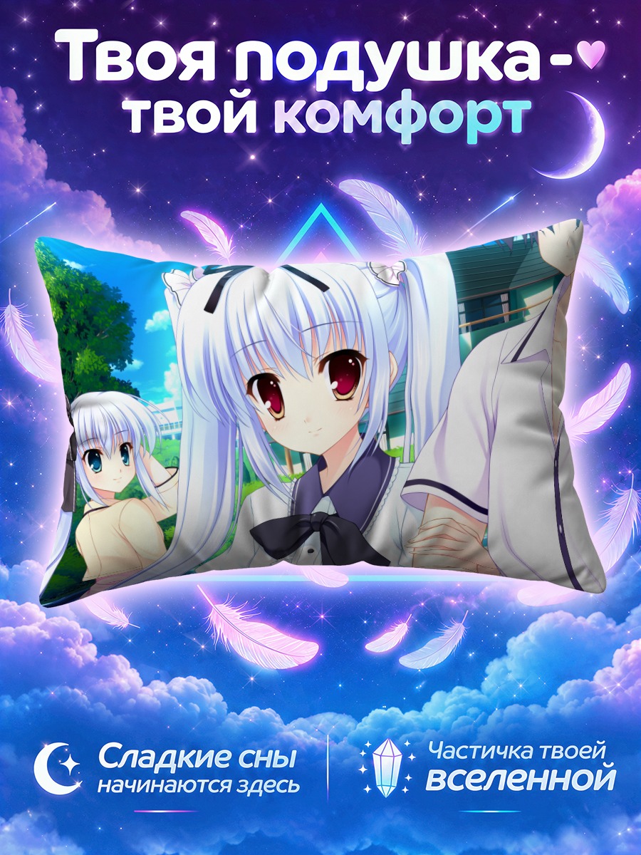 Подушка Кукунэ Кусуноки в школе
