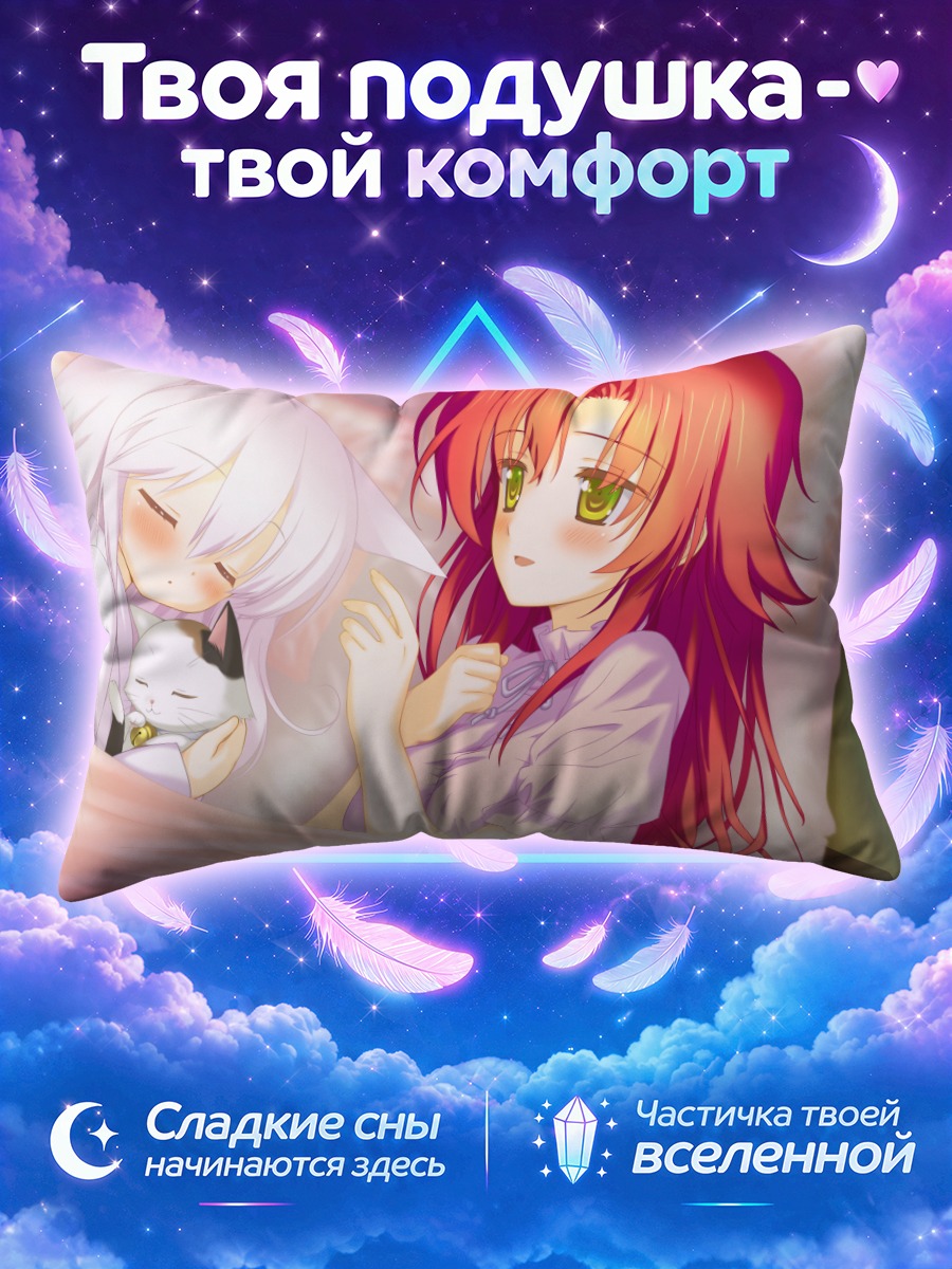 Подушка Рен и Минами