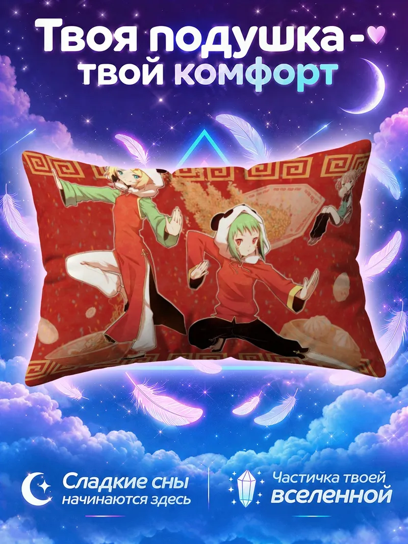 Подушка Гуми и Рин в танце на красном фоне