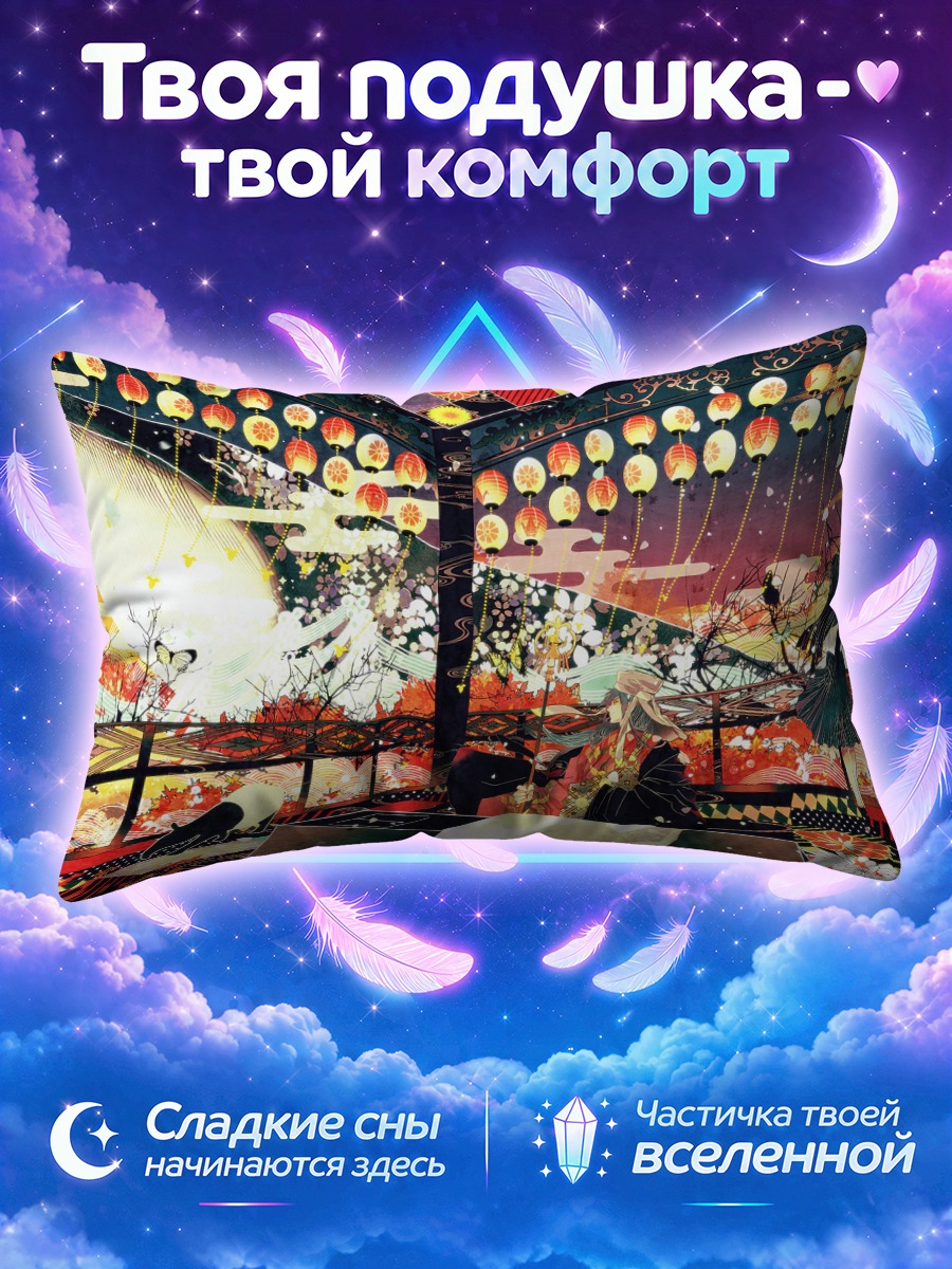 Подушка Осенний японский праздник