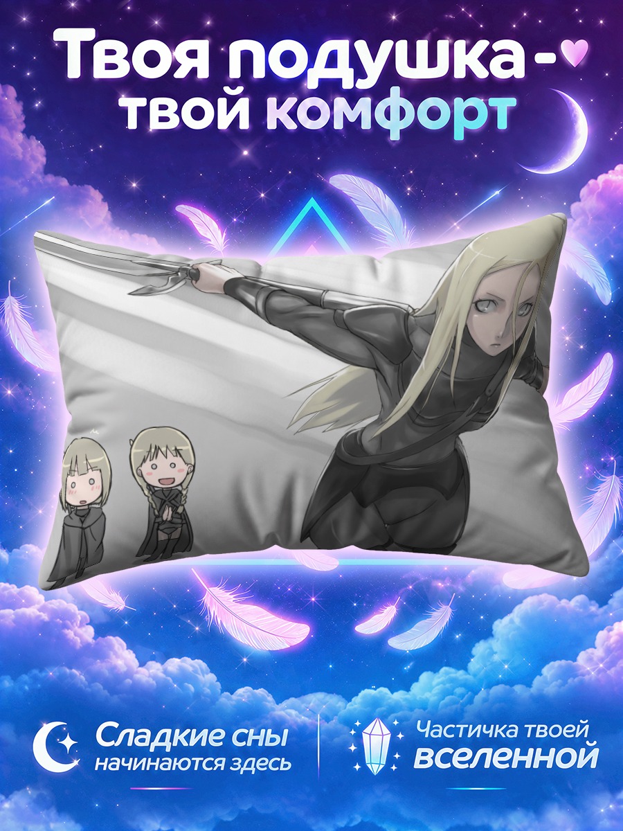 Подушка Клэр с мечом