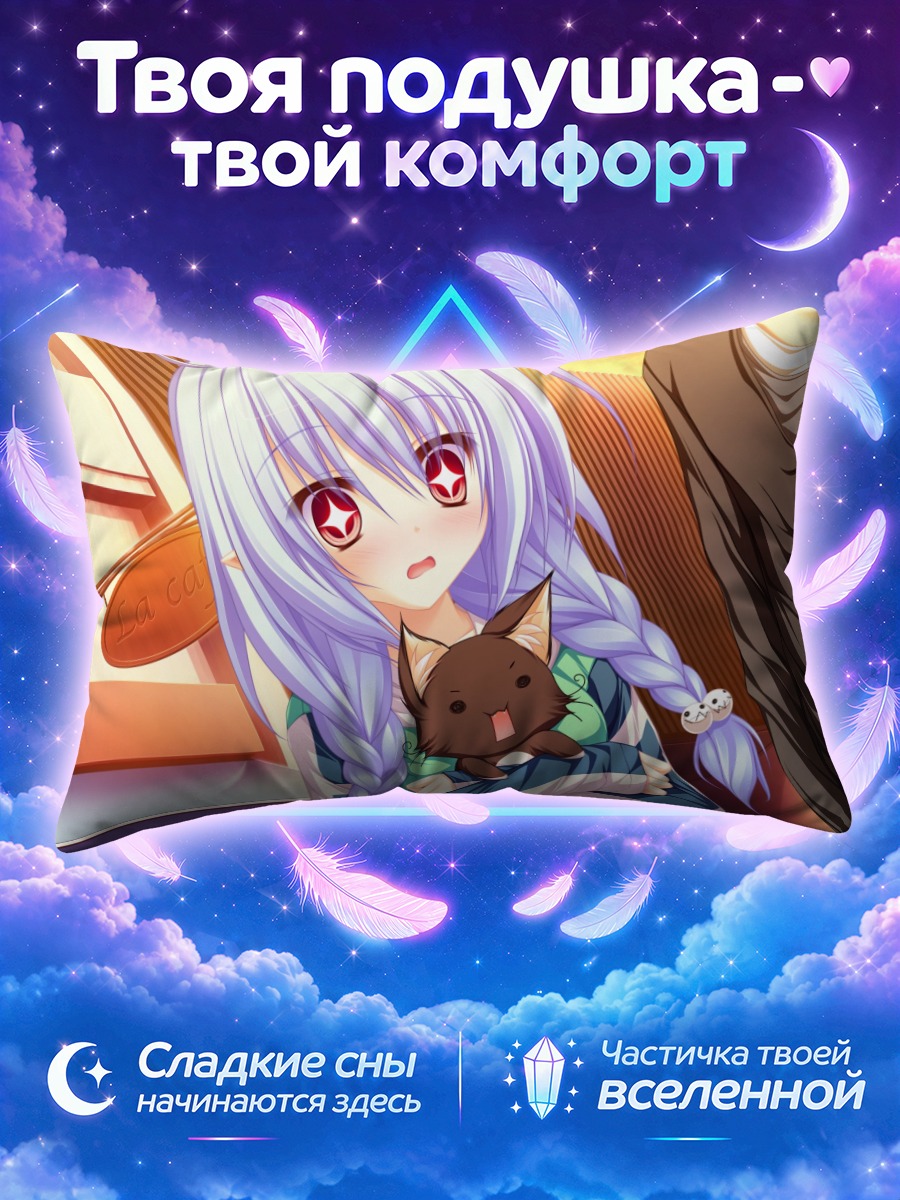 Подушка Мелис с котёнком на руках