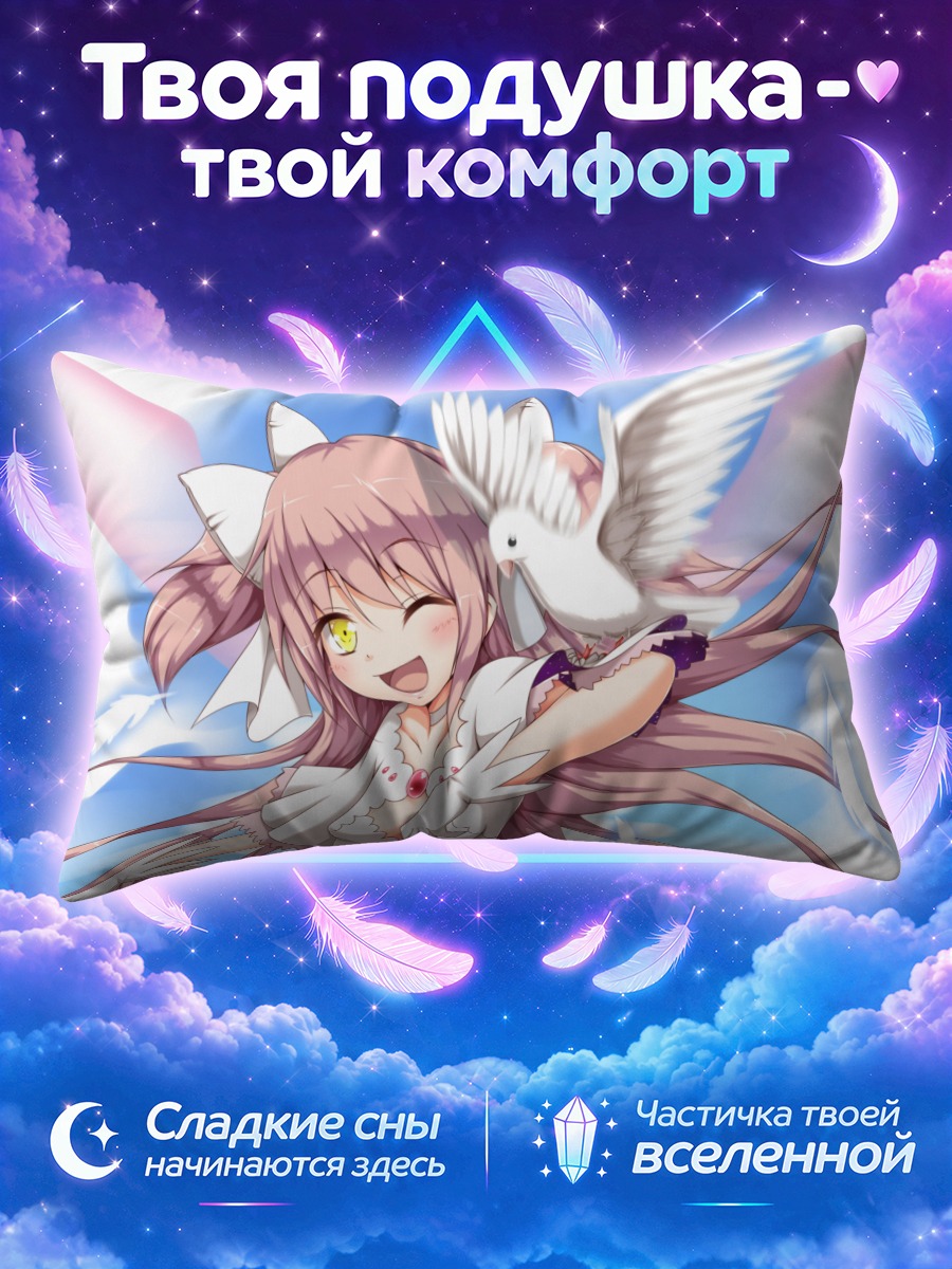 Подушка Мадока Канамэ с голубем