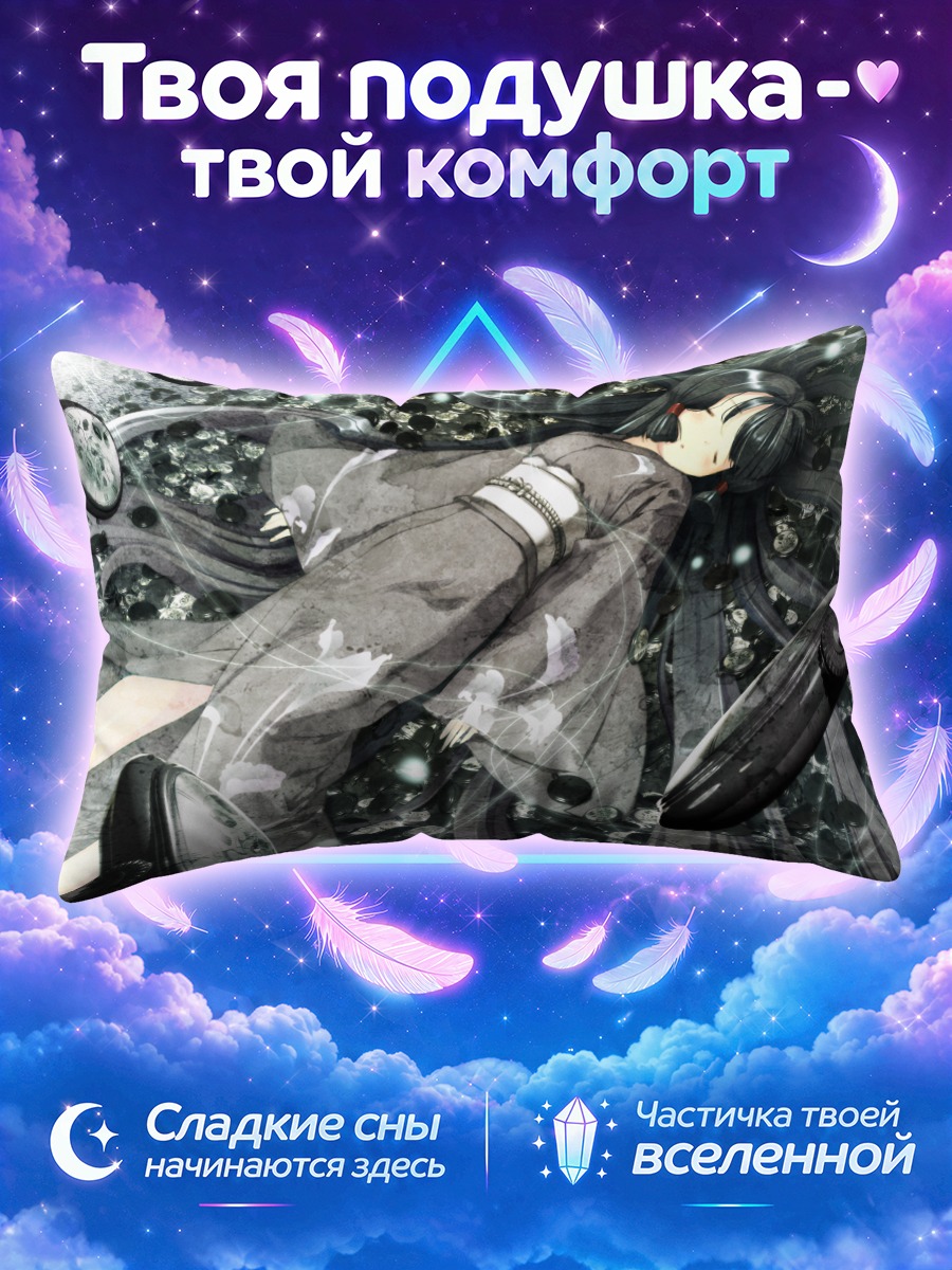 Подушка Нанао Токито в зеркалах