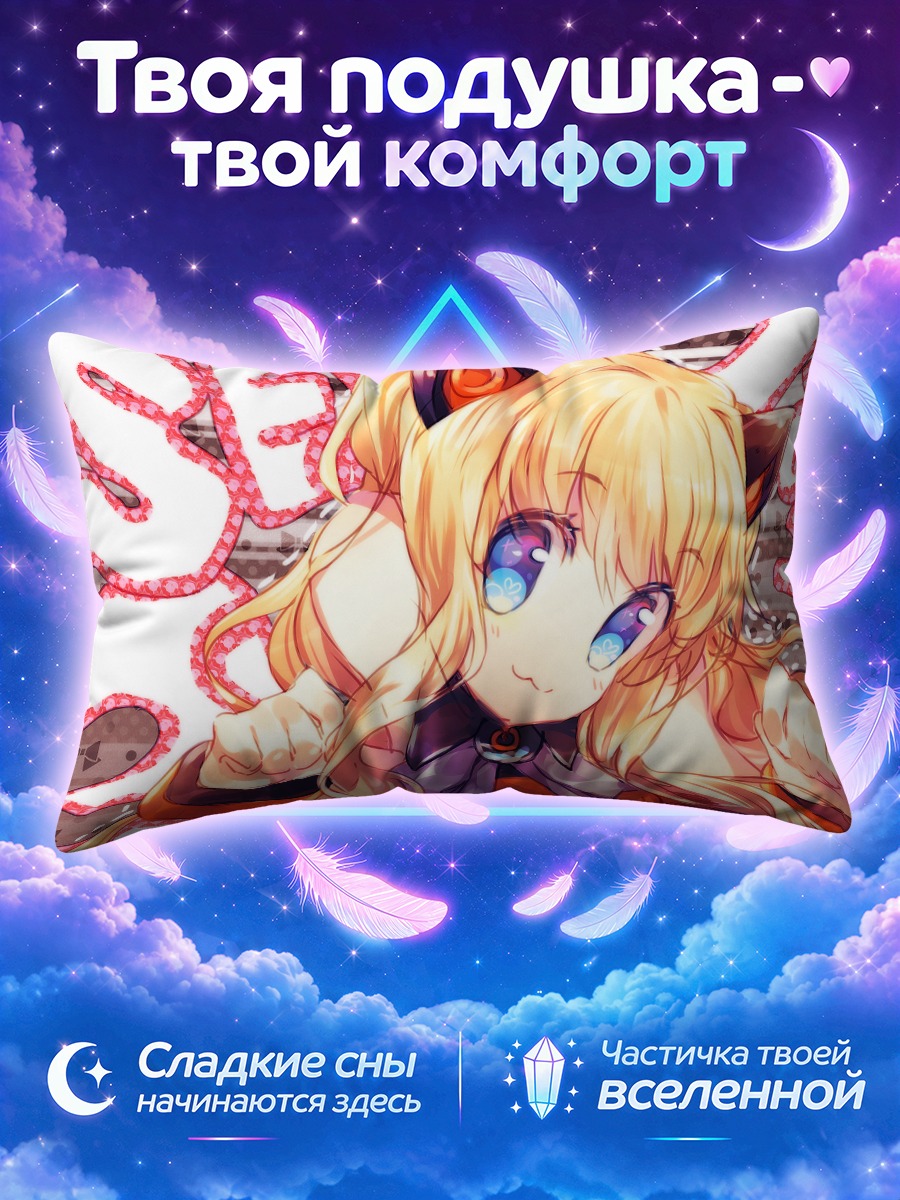 Подушка Сию в стиле аниме