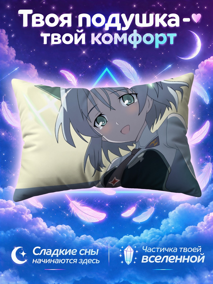 Подушка Саня в Литвяке под луной