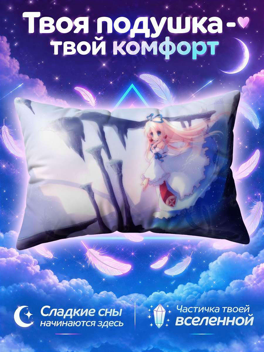 Подушка Флонн в облаках