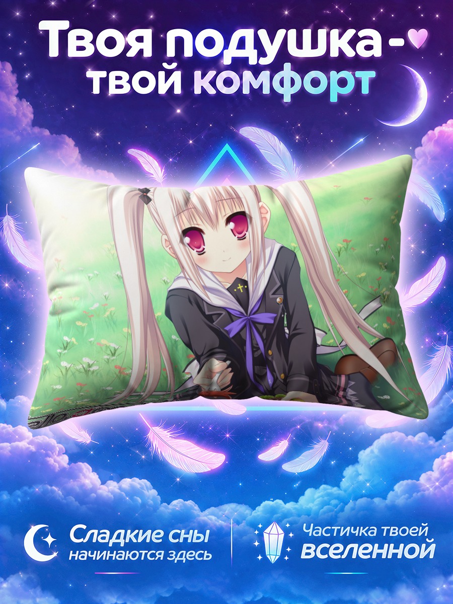Подушка Кохару Хиираги с едой