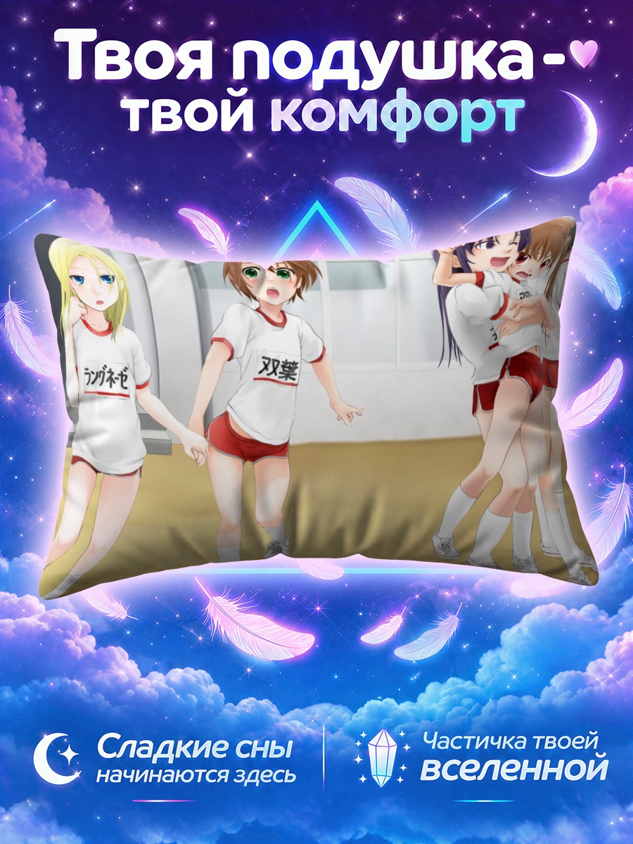 Подушка Спортзал и компания