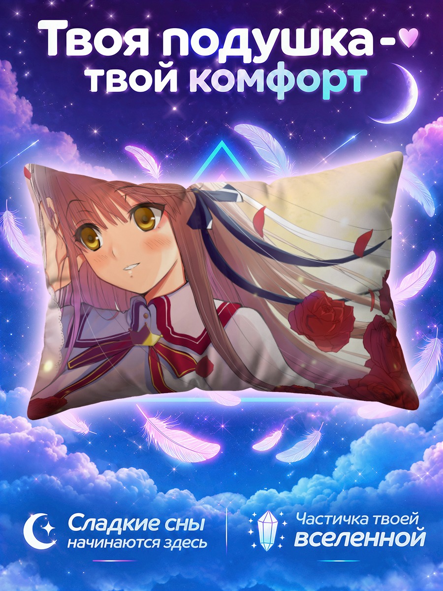 Подушка Сэнри Аканэ с розами