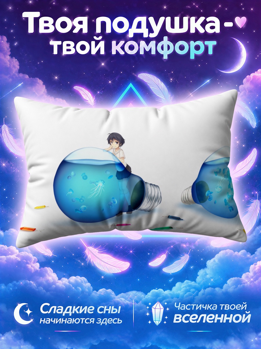 Подушка Школьница у аквариума-лампочки