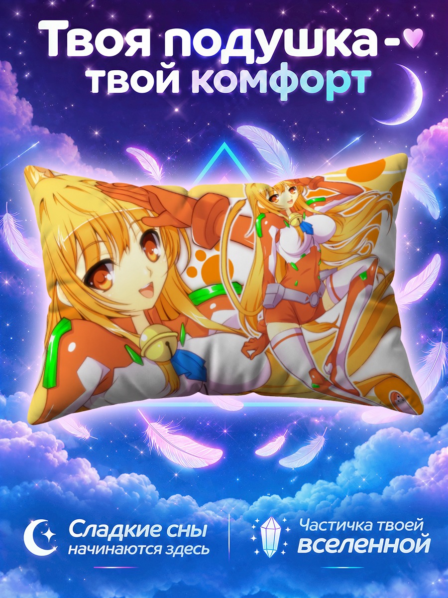 Подушка Эрис в прыжке