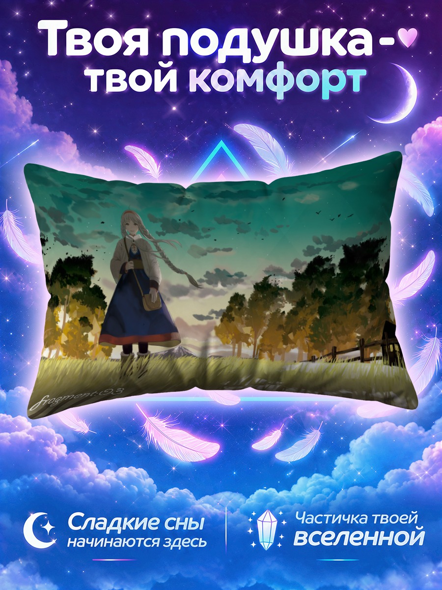 Подушка Девушка у поля на фоне бирюзового неба