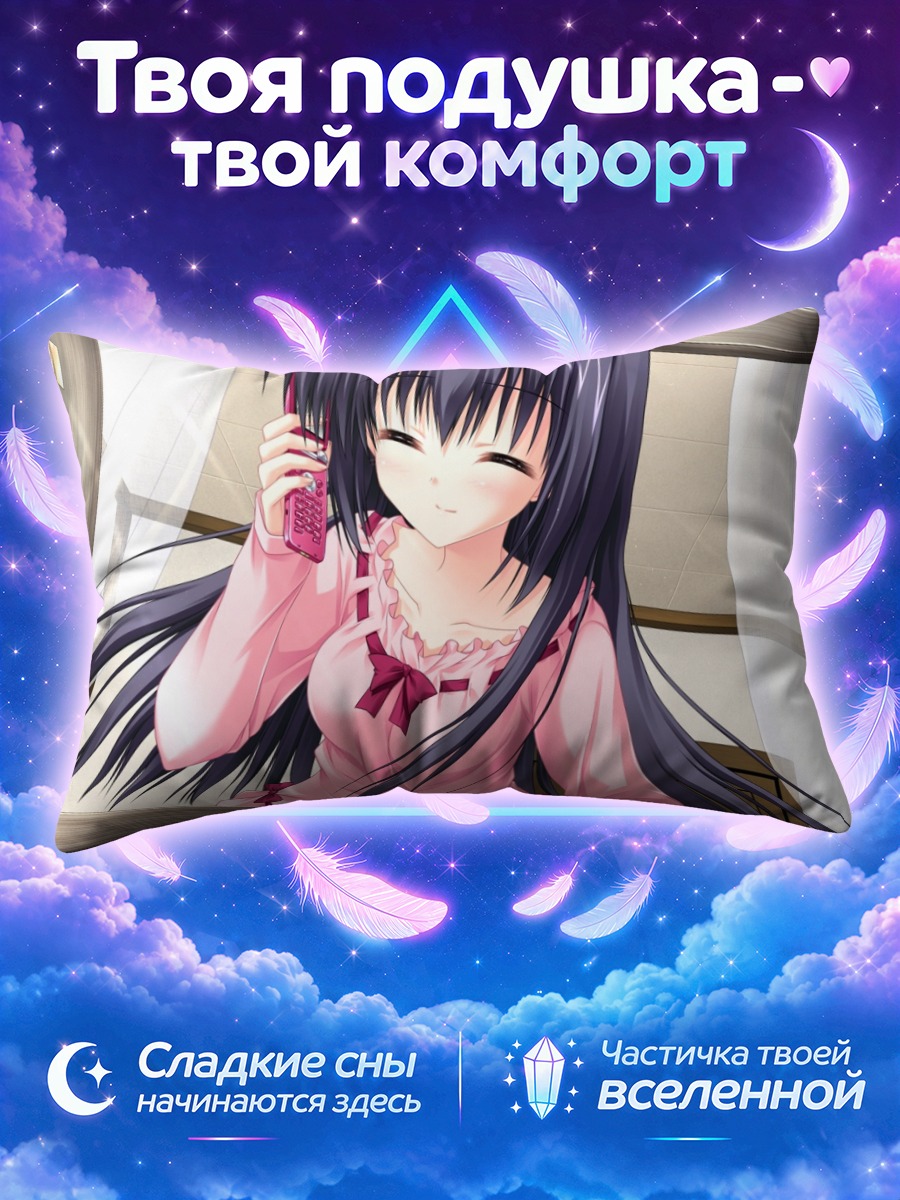 Подушка Микото Фудзимару с телефоном у окна