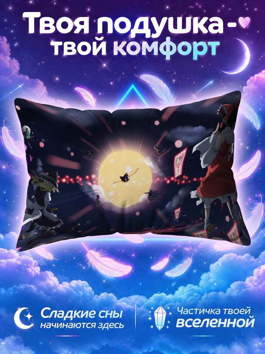 Подушка Рейму Хакурей в луне