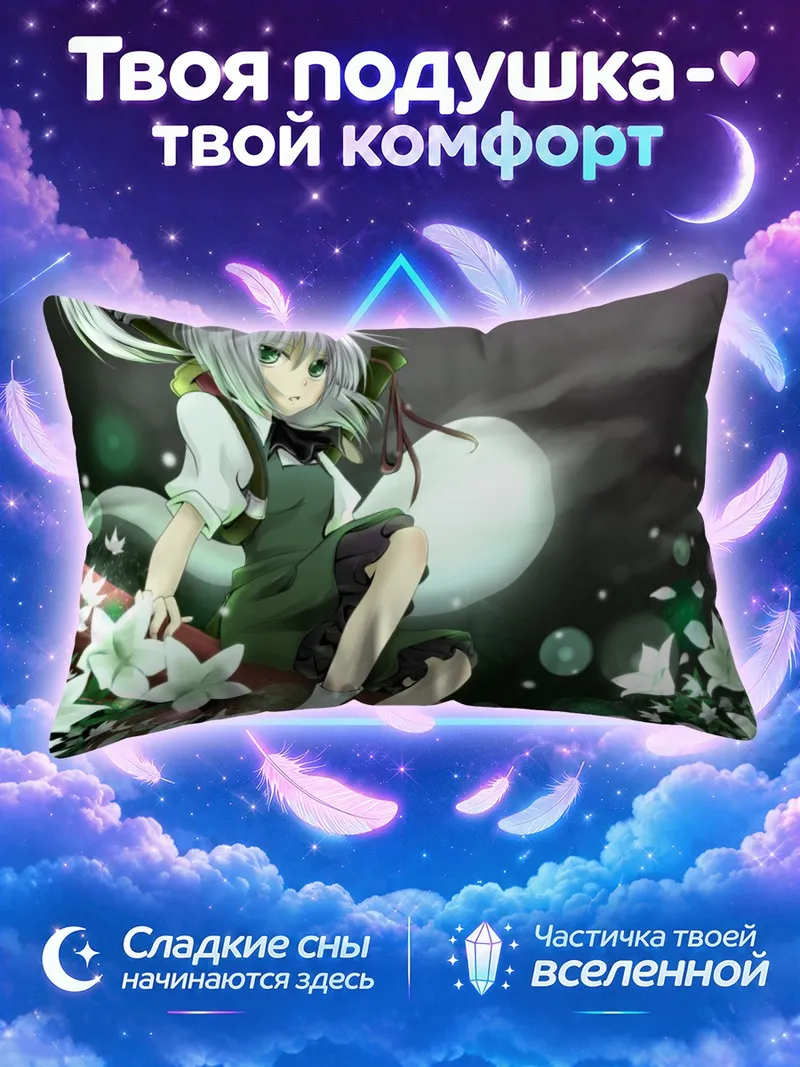 Подушка Ёму Конпаку на ветке среди ночных цветов