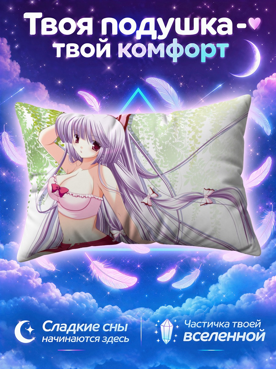 Подушка Моко Фудзивара на отдыхе