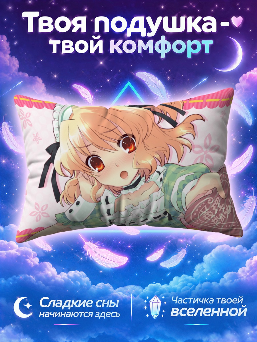 Подушка Аманэ Сумераги с сердцем