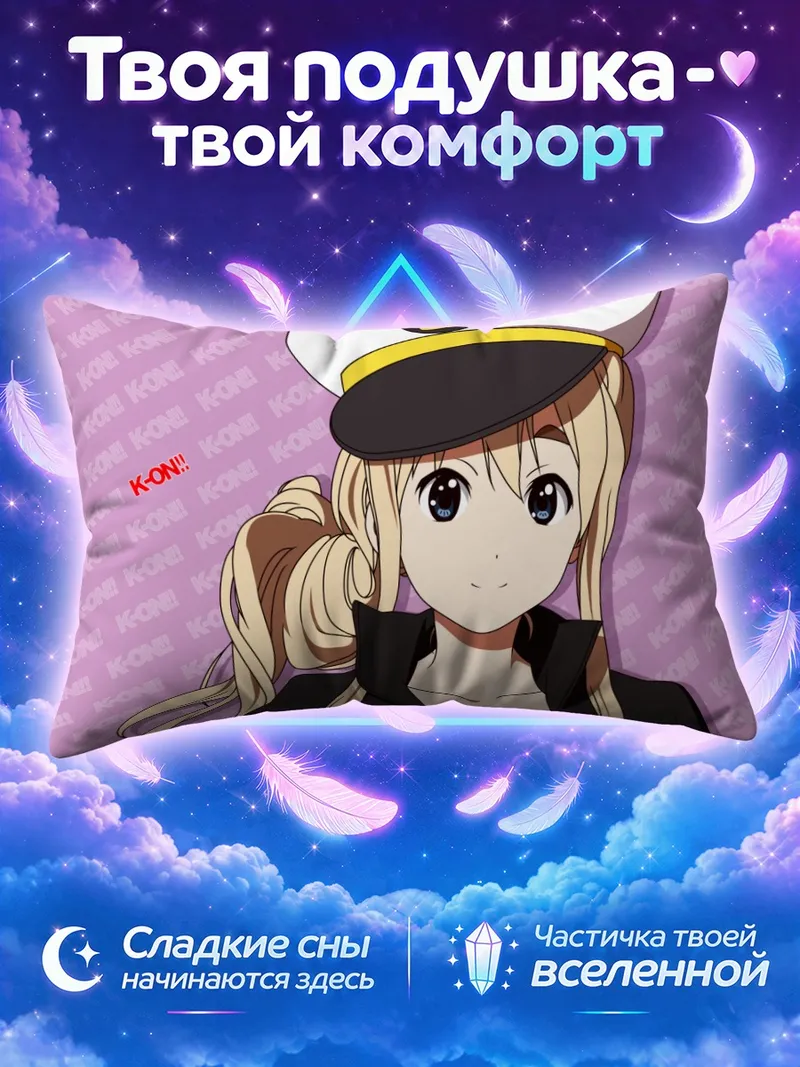 Подушка Цумуги Котобуки в белой фуражке с эмблемой